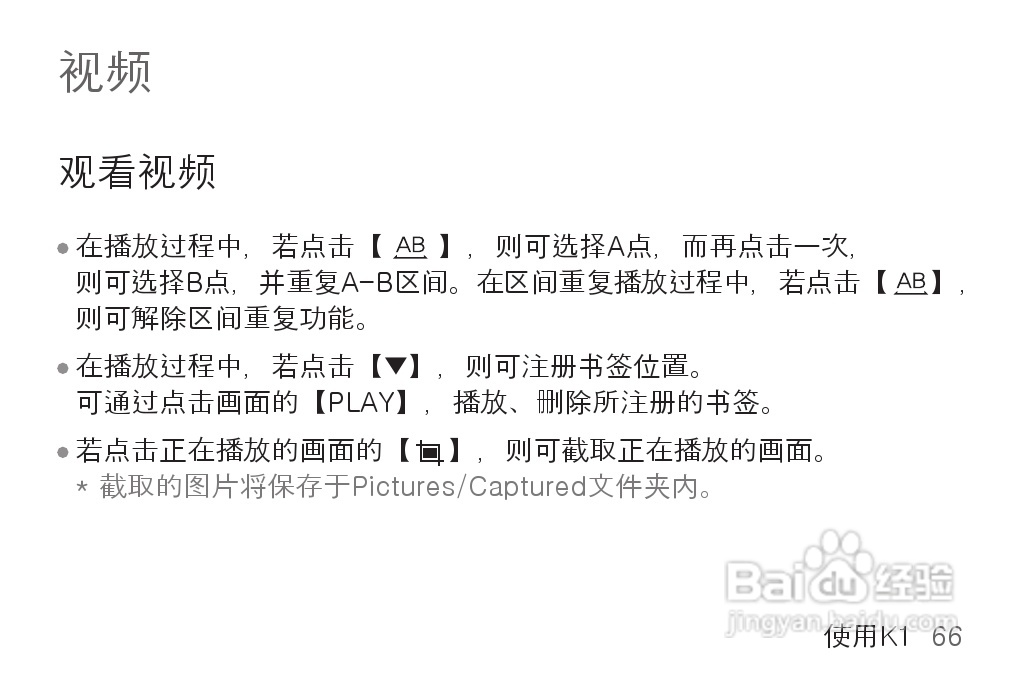 艾利和MP3播放器K1型说明书:[7]