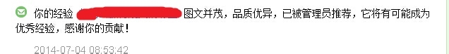 如何让自己写的原创经验显示在百度首页