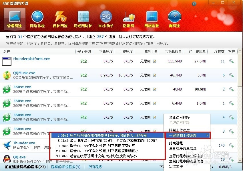 电脑小白晋级实记：[20]哪个联网我说了算