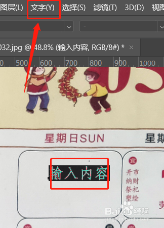 PS中怎样使字体加粗