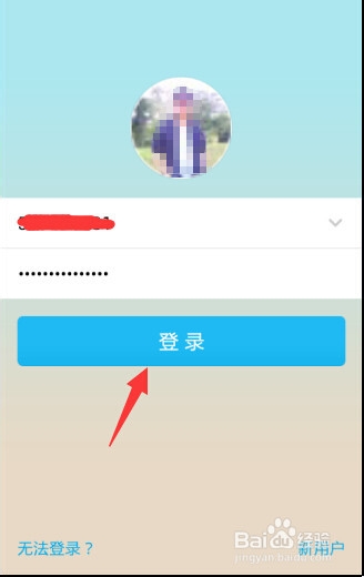 百度音乐怎么分享歌曲给QQ好友