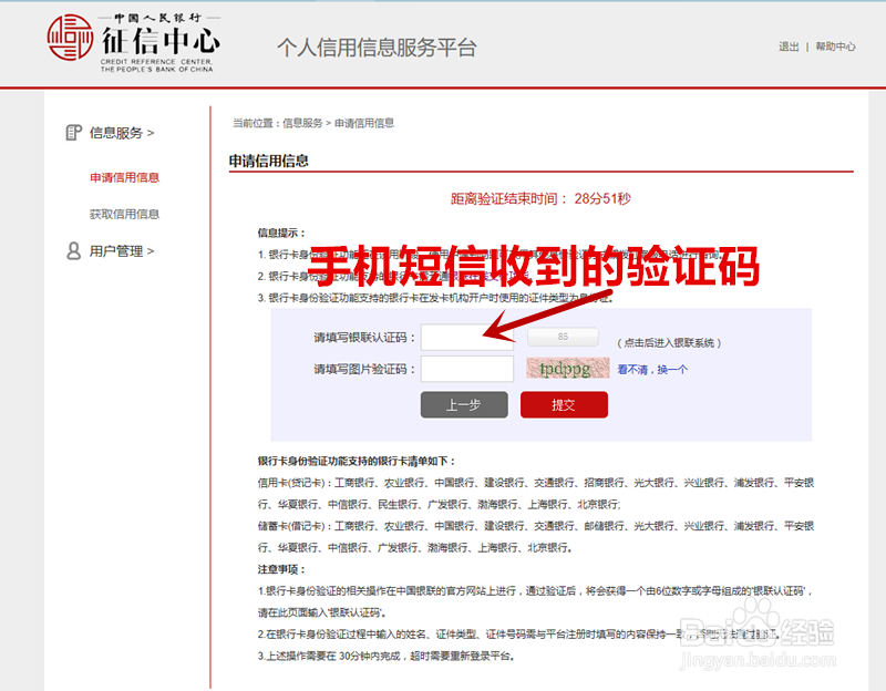 中国人民银行征信中心官网自己怎么查征信报告