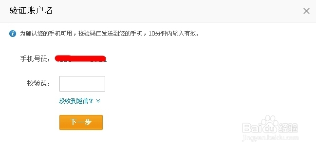 手机号码怎么开通支付宝?