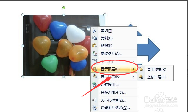 PPT文件图层功能怎么使用？