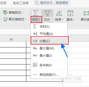 怎么快速计算部门活动项目的数量