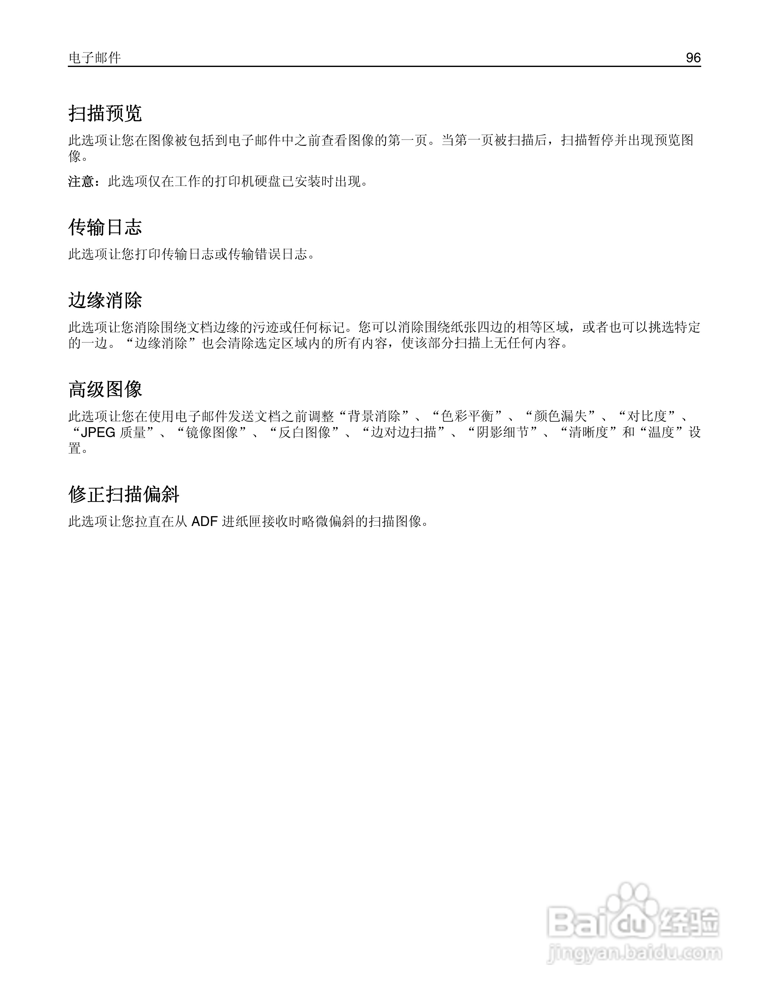 利盟Lexmark MX410de打印机说明书:[10]