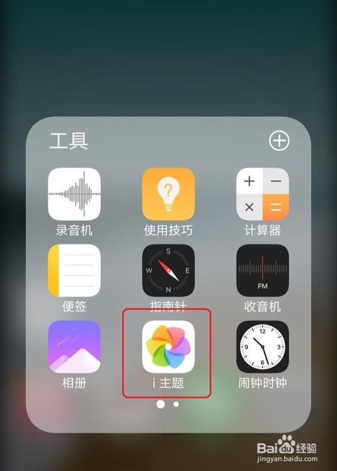 如何卡vivo主題的bug