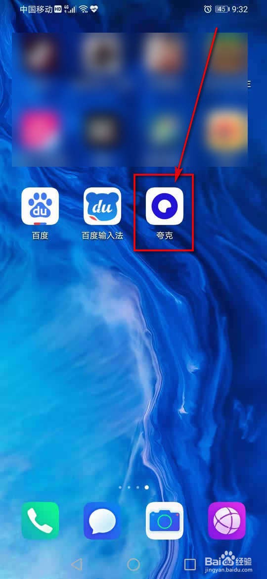 夸克浏览器怎么利用二维码分享网页