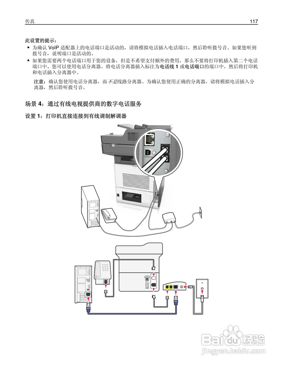 利盟Lexmark MX711打印机说明书:[12]