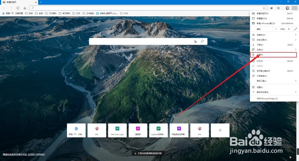 微软新版Microsoft Edge如何添加去广告插件？