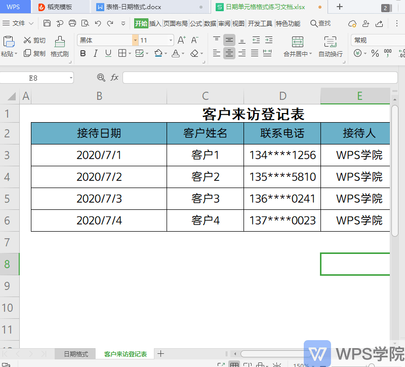 设置日期单元格格式 更改表格日期样式