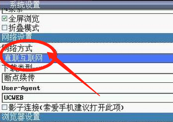 解决PSP上网内存不足,Ucweb网上冲浪指南
