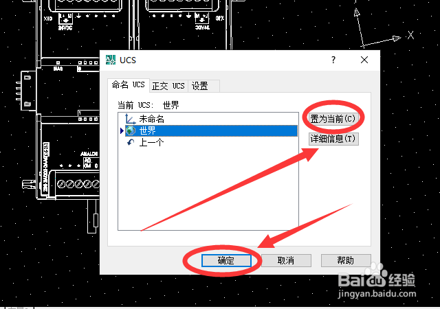 AUTOCAD如何恢复 新建原点与起始原点 重合