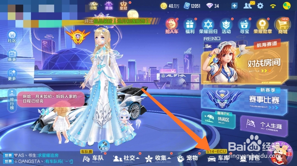 QQ飞车手游如何升级EUC