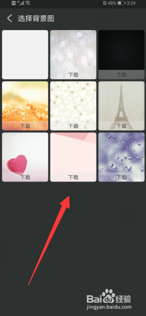 支付宝怎么设置聊天背景图