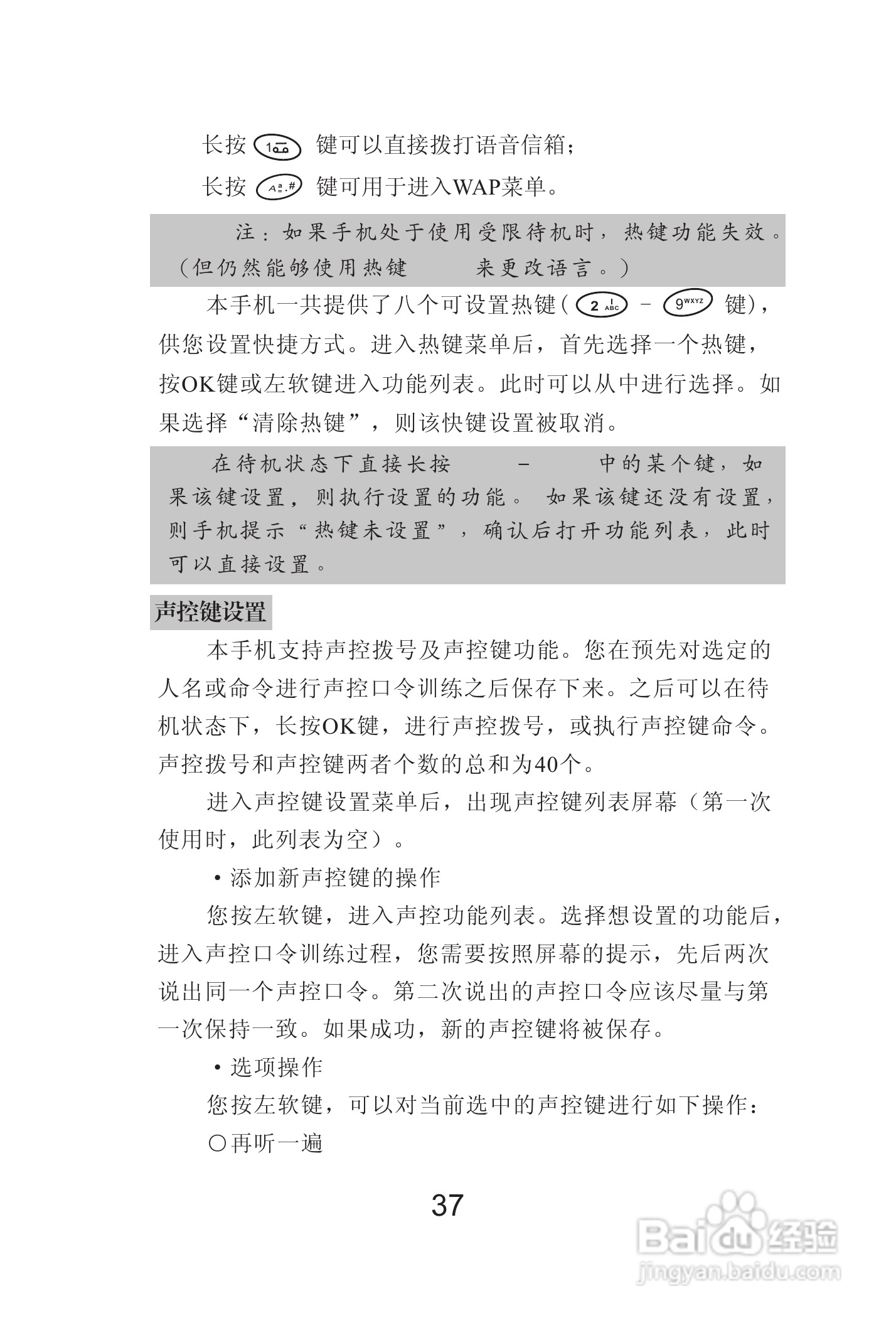 海尔Z3000手机使用说明书:[5]