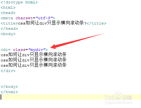 css如何让div只显示横向滚动条?