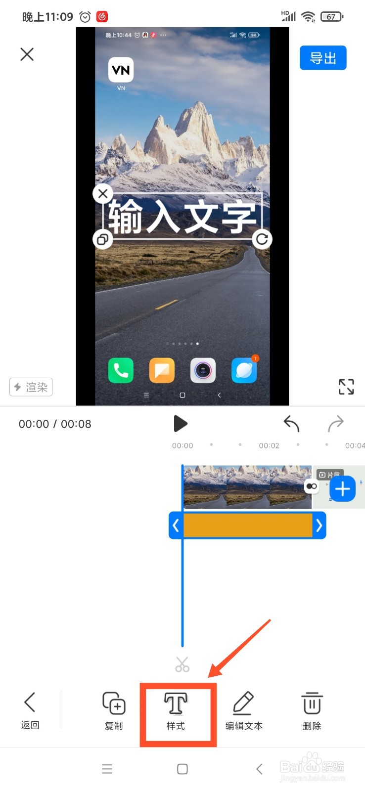 不咕剪辑怎么设置字体颜色