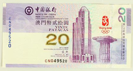 中国发行纪念钞的历史