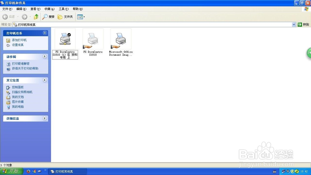 网络共享打印机与添加网络共享打印机