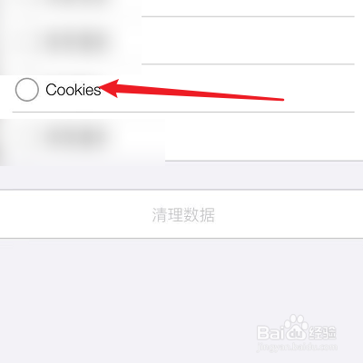 高速浏览器的Cookies数据如何清理
