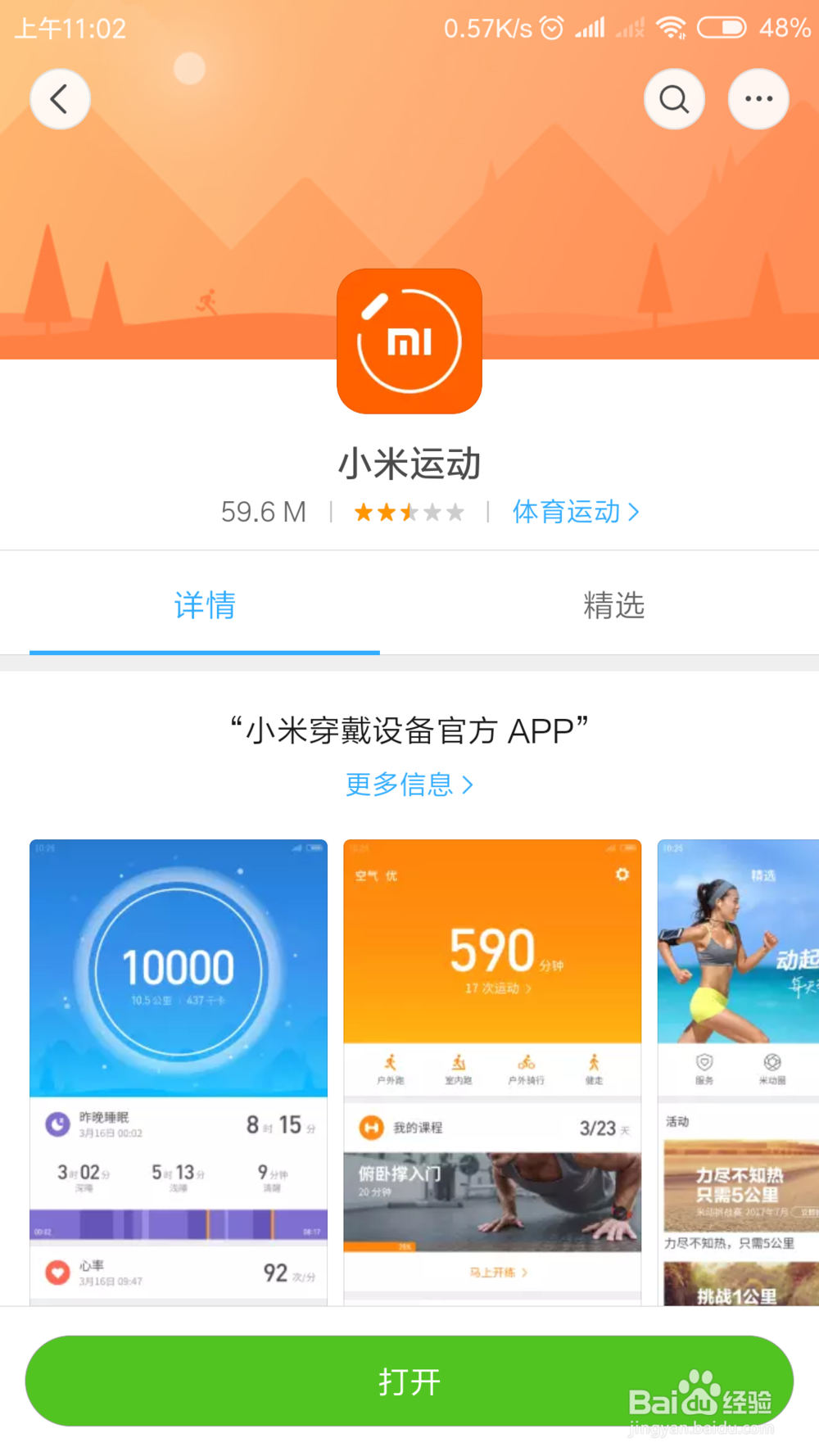 小米手环3nfc怎么充值