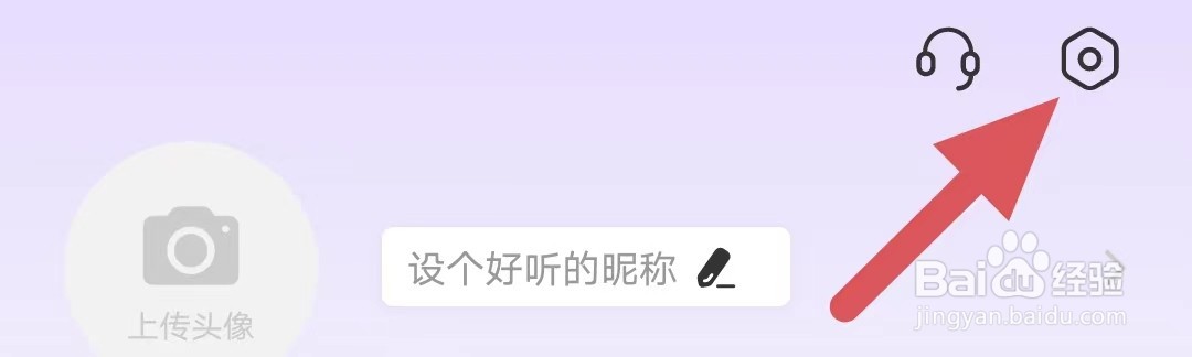 丁香园如何查看微信