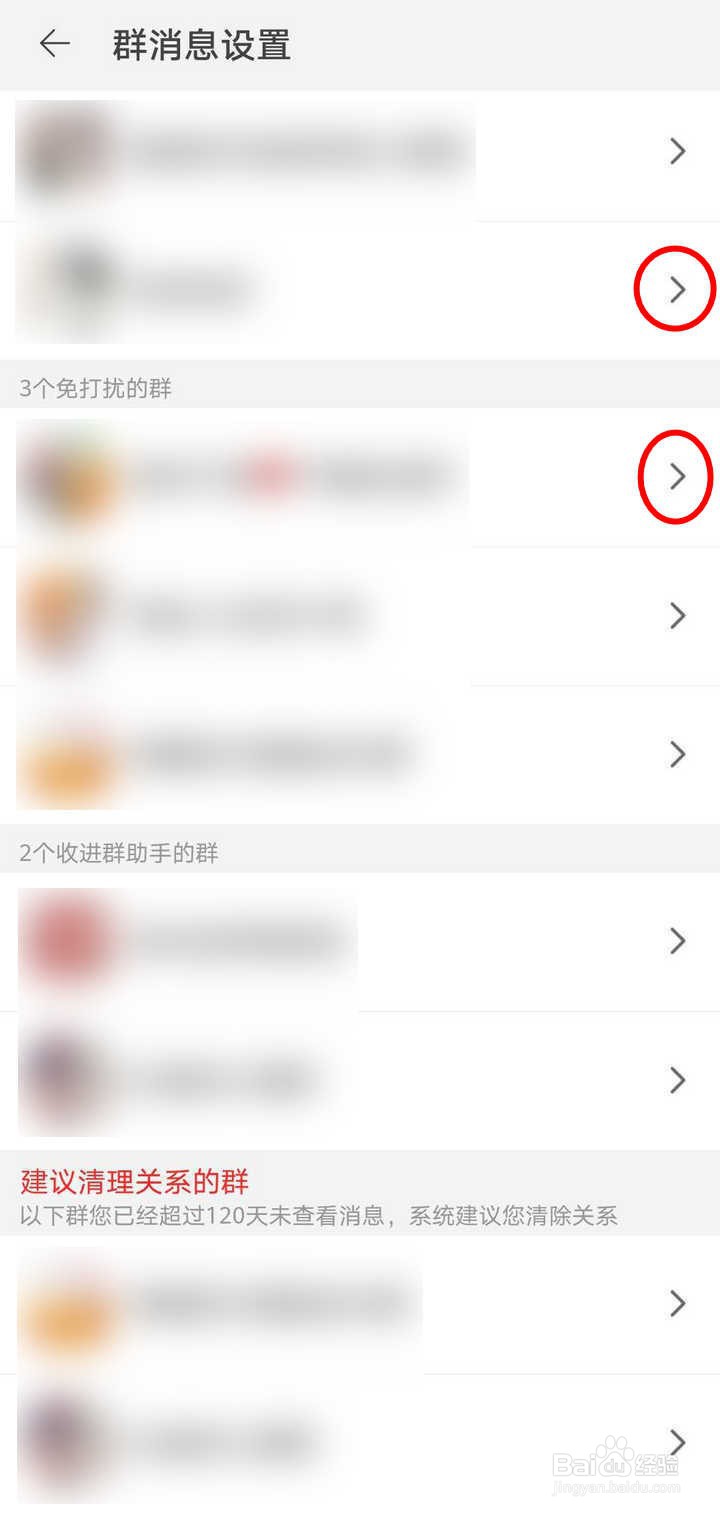怎么将手机淘宝里的群聊收入群助手