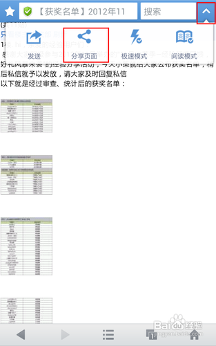 微信如何分享链接