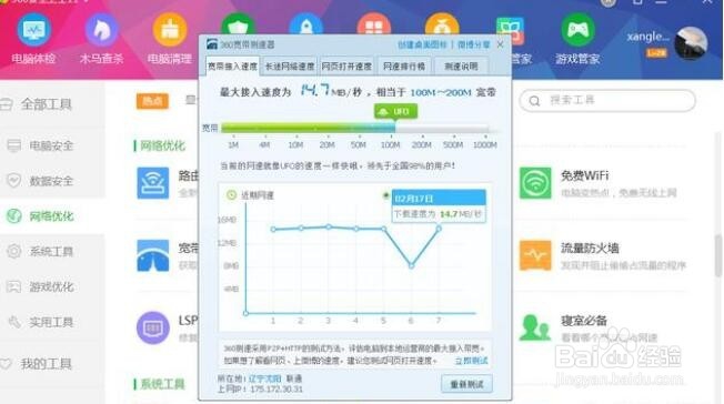 家里的网越用越卡是怎么回事？