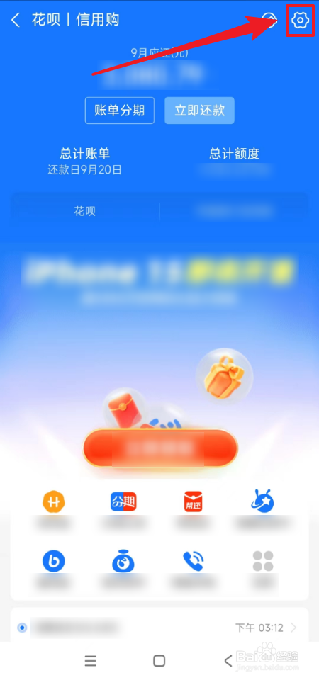 怎么查看支付宝花呗信用购业务证明