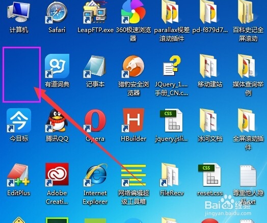 win7系统电脑怎么删除隐藏回收站图标