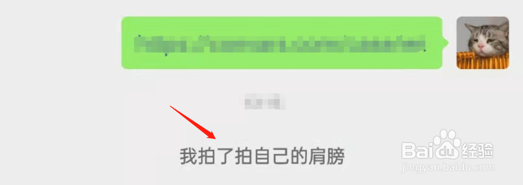 微信怎么设置拍一拍