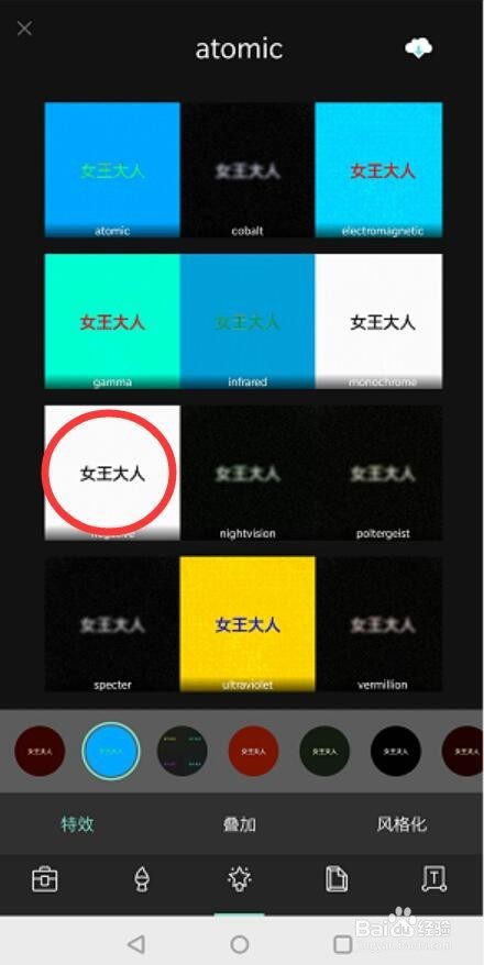 如何制作发光字