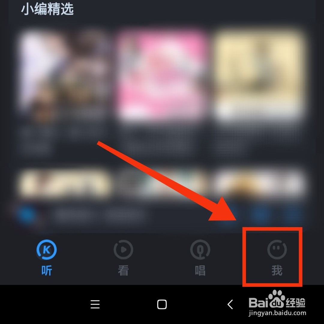 酷狗音乐APP怎么创建歌单