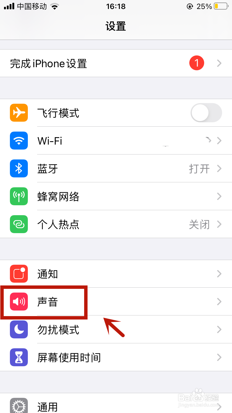 苹果手机闹钟铃声怎么调大小