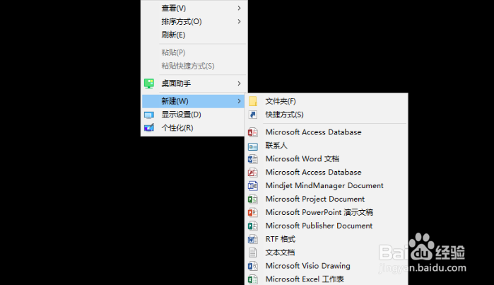 怎么安装office2016