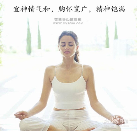 如何在平时做到养生保健