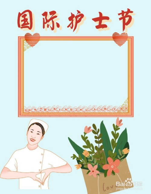 护士节的贺卡怎么做