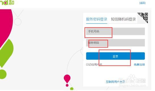 移动网上营业厅深圳地区一个号码都没有得选