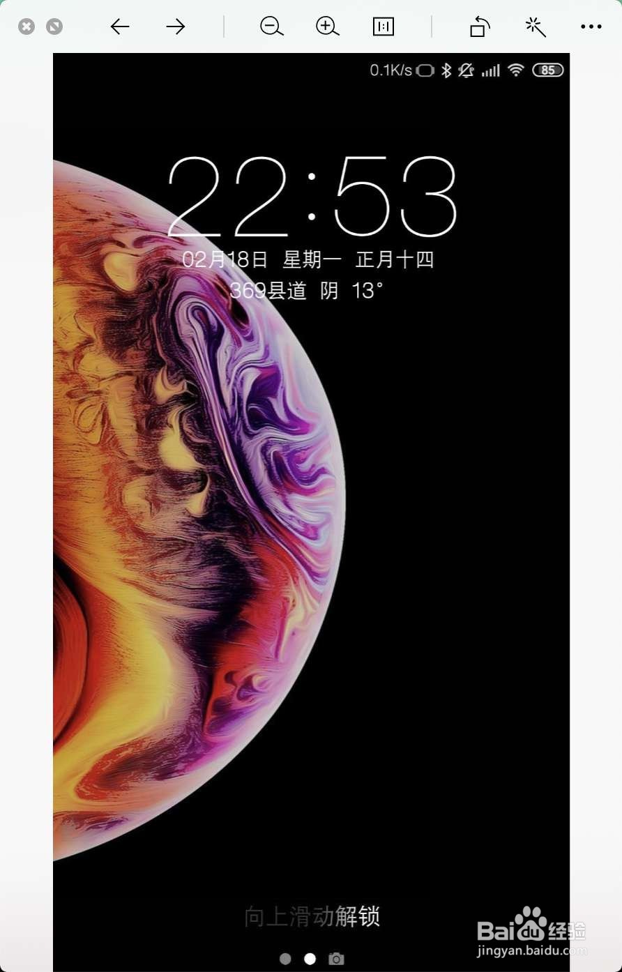 怎样查看手机中保存的wifi密码
