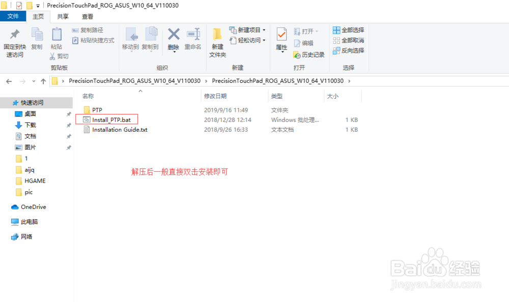 手动给电脑装驱动