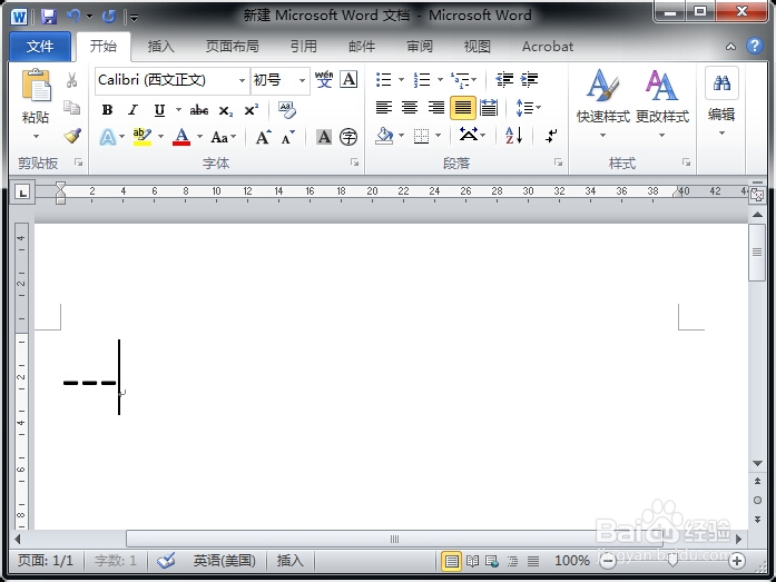 Word快速插入分割线