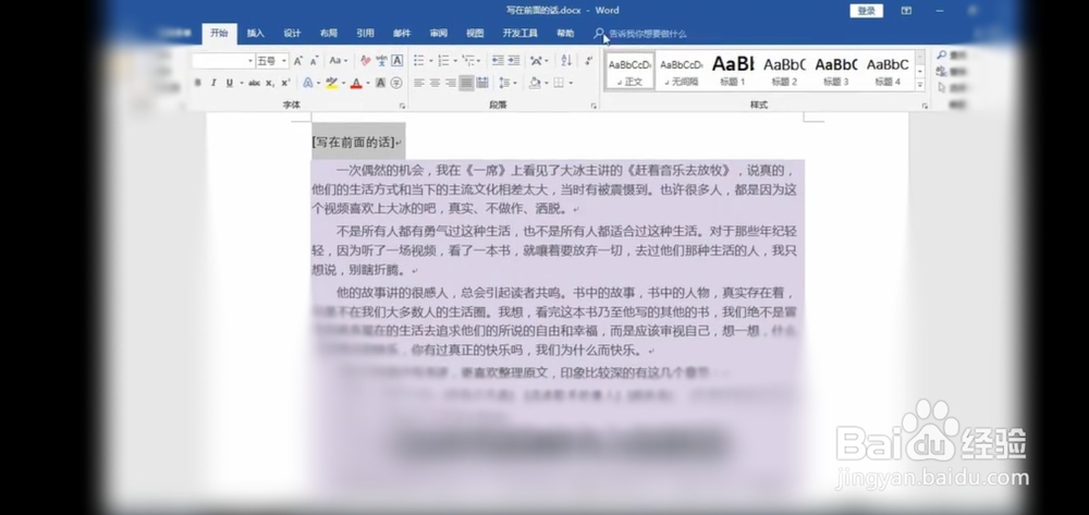 word怎么做目录