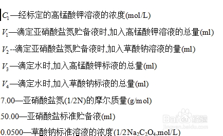 实验室水样水质分析：[3]亚硝酸盐氮的测定