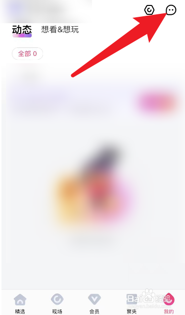 大麦App里面的回复记录怎么查看？