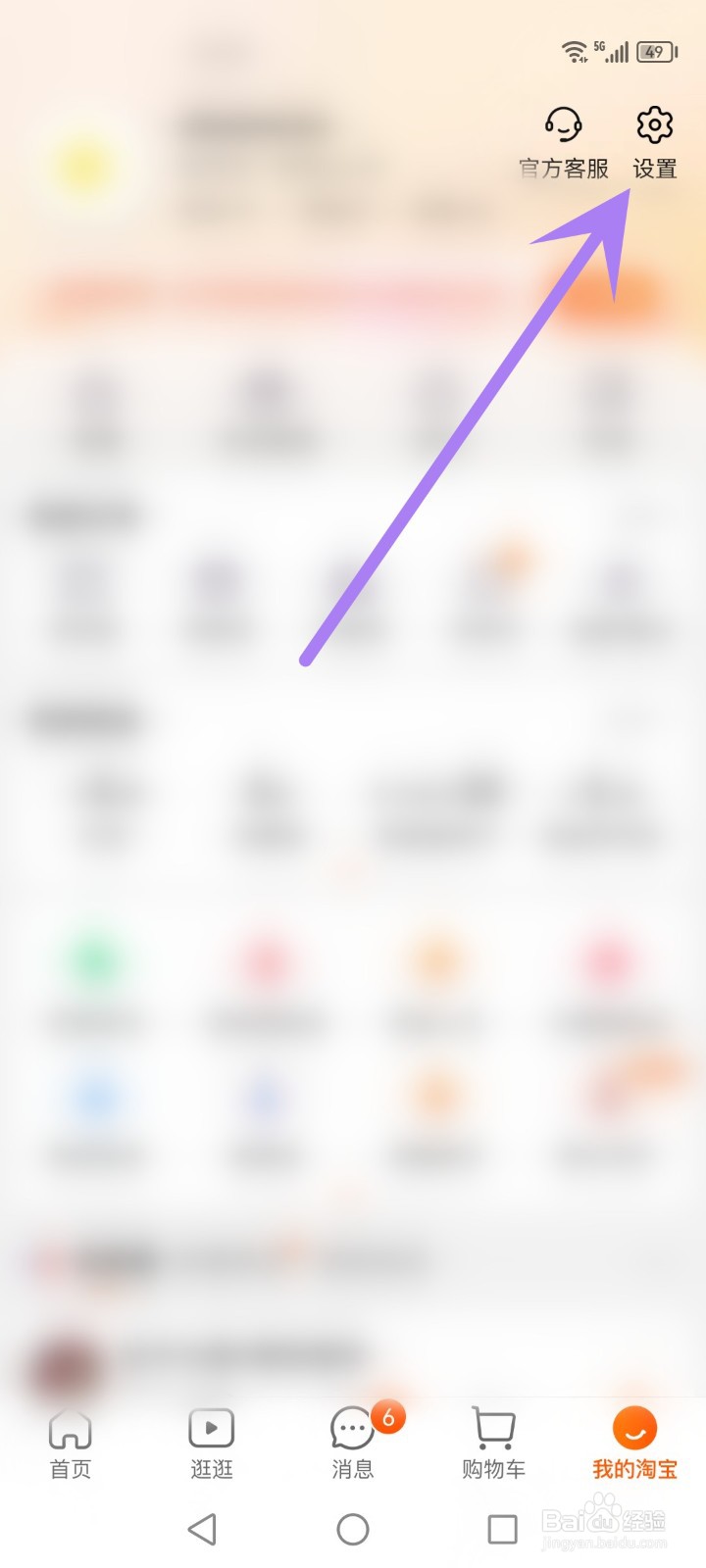 怎么修改淘宝尺码档案