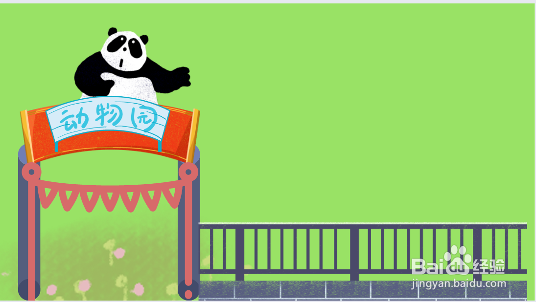 公园大门简笔画