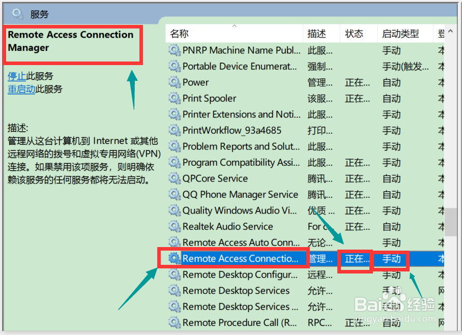 Windows 10系统网络连接711错误的处理方法﻿！