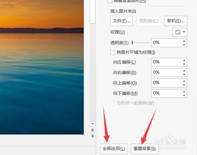 ppt2013怎么设置背景
